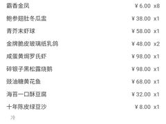 -粤集·手工粤菜(皇庭广场店)