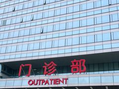 -中国人民解放军总医院(301医院)