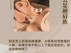 -康之道盲人按摩(二七路No.5店)