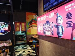 -叁宝烤肉• 西安烧烤(太乙路店)