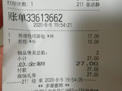 -BreadTalk面包新语·烘焙蛋糕(金光华广场店)