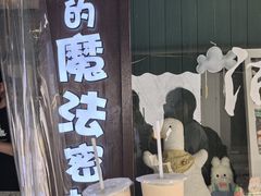 -猫的魔法密林(衣裳街店)