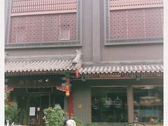 -红红烤鸭店(西单店)