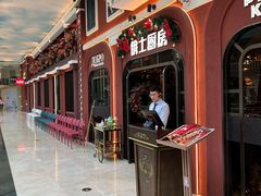 -俄士厨房(环球港店)