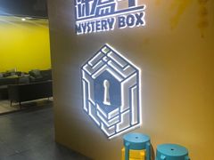 -谜盒子奇幻密室(南屏店)