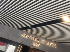 门面-喜茶(北京三里屯太古里店)