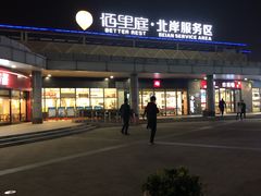 -肯德基(大桥北服务区东店)