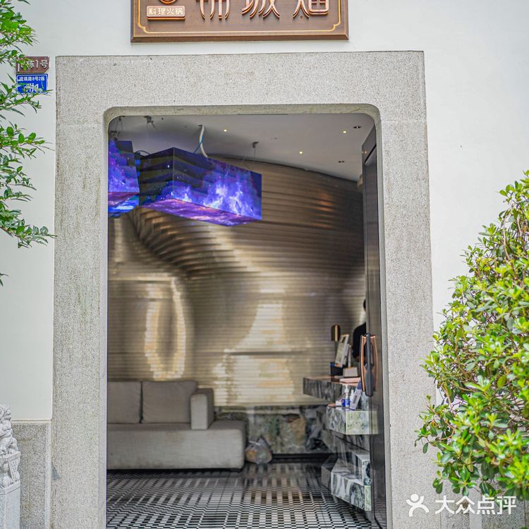 成都首家料理火锅|🏠高端别墅餐厅🍴