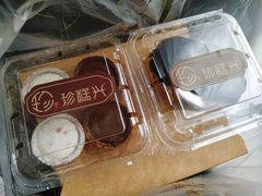巧克力哈斗-珍糕兴(三林店)