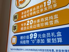 -素满香·食养自助(天一广场店)