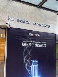 -海涛医疗美容·面部抗衰·注射美鼻