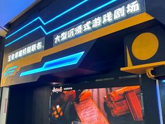 -暴风岛沉浸式体验馆(百联世纪店)