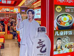 -朴大叔拌饭(广州花城汇店)