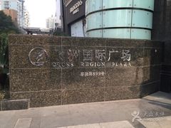 -飞洲国际广场