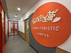 -昂立青少儿成长中心(杨浦国和1000校区)