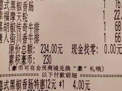 -豪客来牛排(宝龙城市广场店)