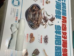 -大锅强·蒸海鲜青岛菜(吾悦广场店)