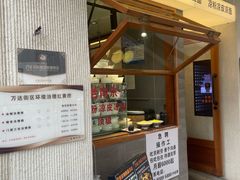 -韩萍老南京馄饨(河西万达店)