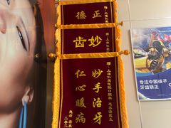-上海仁爱医院口腔科 · 种植