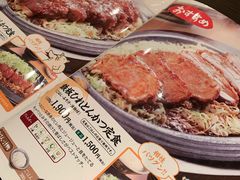 -矢场猪(名古屋站名铁店)