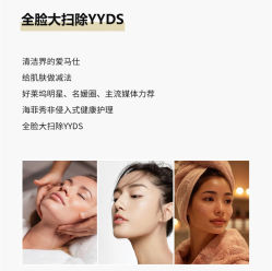 -JY·VALMONT法儿曼官方面护·海菲秀黑钻体验中心