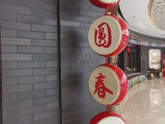 -满园烤鸭·春饼(奥体万达店)