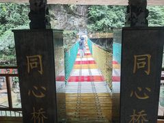 -长谷洞天