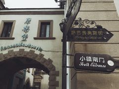 -北京张裕爱斐堡酒庄