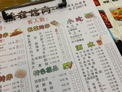 -熊在烤肉烧烤店(林荫店)