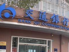 -交通银行(上海共和新路支行)