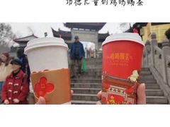 -鸡鸣赐茶(鸡鸣寺路店)