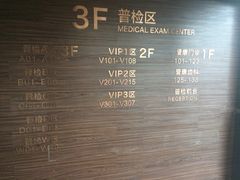 -爱康卓悦体检中心(九座花园分院)