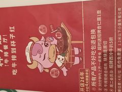 -杯子红牛排(创意产业园店)