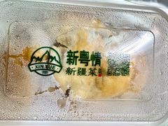 -新粤新疆菜(禅城店)