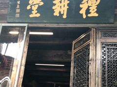 门面-礼耕堂·百年茶人餐厅(梅家坞店)