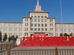 -中国人民革命军事博物馆