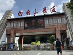 -冰泉豆浆馆(白云山总店)