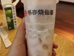-书亦烧仙草(师大地铁站店)