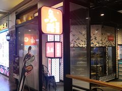 -鱼酷活鱼烤鱼(梅江印象城店)