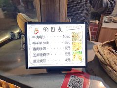 -下塘烧饼(罍街店)