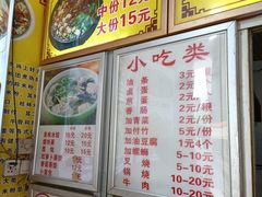-螺满地螺丝粉