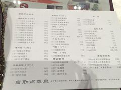 菜单-老边饺子馆(中街店)