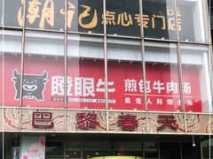 -巴黎春天(浦建店)