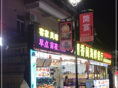 门面-潮香阁海鲜餐厅(较场尾店)