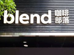 -blend咖啡部落(车公庙店)