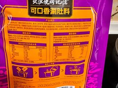 -可口香·非遗老号烧烤(南岗直营店)