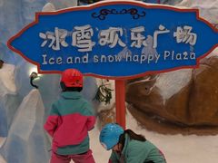 -湘江欢乐城欢乐雪域