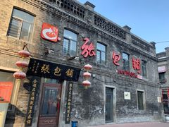 门面-张包铺(道外店)