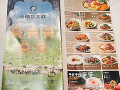 -清真·卡德尔大叔新疆主题餐厅(龙汇路店)