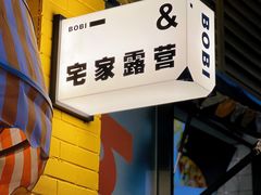 -波比Pizza(新城店)